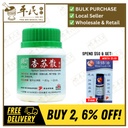 杏苏散颗粒.绿叶.100g.XING SU SAN KE LI APRICOT SEED & PERILLA GRANULES 100g Natures GREEN. UXS51