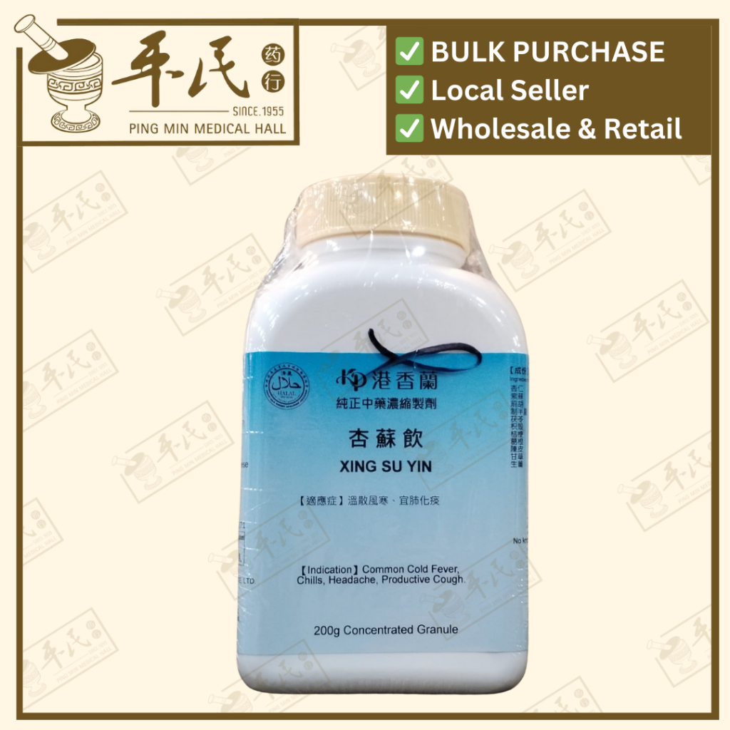 [UXS35] 杏苏饮(200g颗粒).港香兰;Kaiser..Xing Su Yin; UXS35
