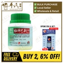 杜仲巴戟壮腰颗粒.绿叶.100g.DU ZHONG BA JI ZHUANG YAO KE LI BACK STRENGTHENING GRANULES 100g Natures GREEN. UDZ32