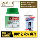 杞菊地黄颗粒.绿叶.100g.QI JU DI HUANG KE LI LYCII CHRYSANTHEMUM GRANULES 100g Natures GREEN. UQJ32