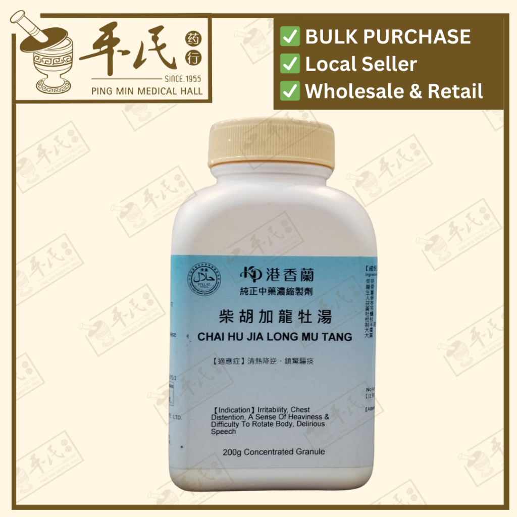 [UCH45] 柴胡加龙牡汤(200g颗粒).港香兰;Kaiser..Chai Hu Jia Long Mu; UCH45