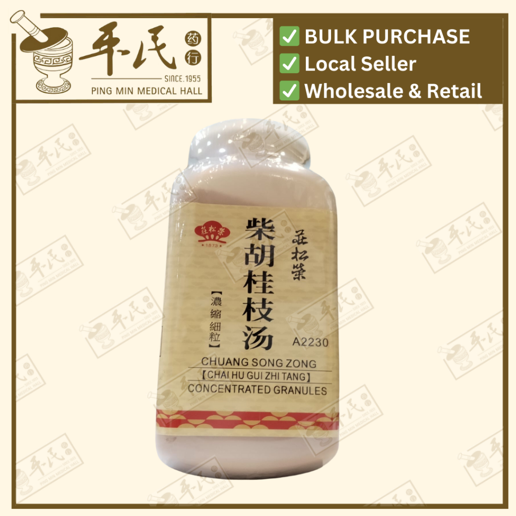 [UCH44] 柴胡桂枝汤(200g颗粒).莊松榮;Chuang Song Zong. CHAI HU GUI; UCH44