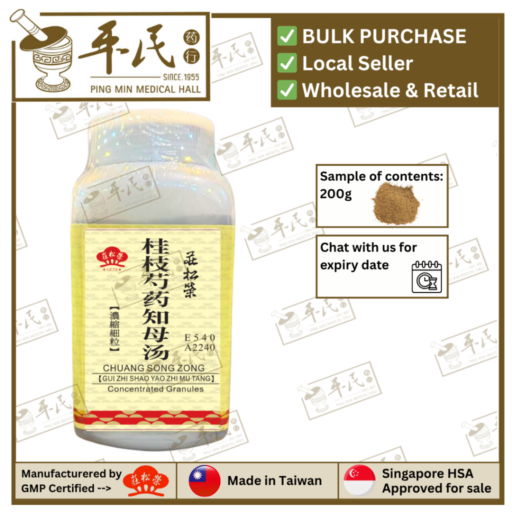 桂枝芍药知母汤(200g颗粒).莊松榮;Chuang Song Zong. GUI ZHI SHAO YAO ZHI MU TANG; UGZ47