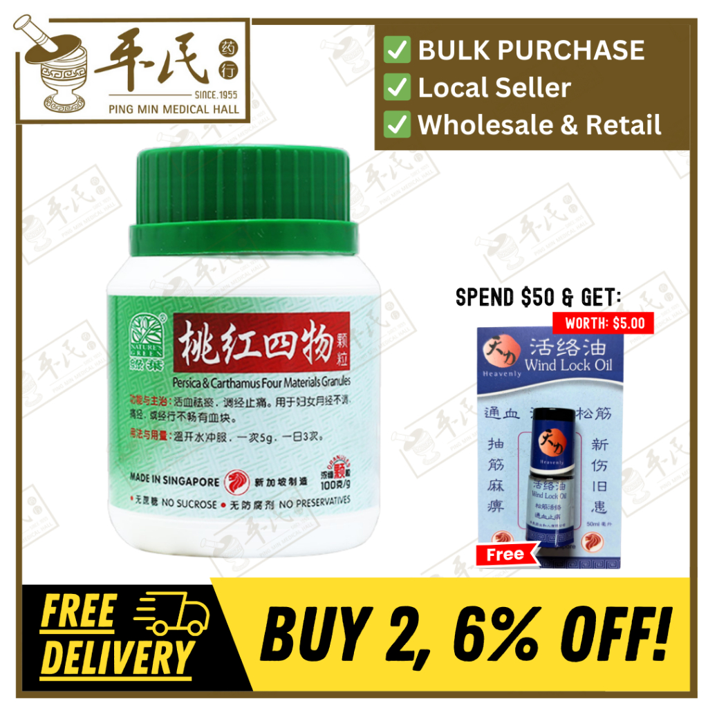桃红四物颗粒.绿叶.100g.TAO HONG SI WU KE LI PERSICA & CARTHAMUS FOUR MATERIALS GRANULES 100g Natures GREEN. UTH32