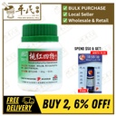 桃红四物颗粒.绿叶.100g.TAO HONG SI WU KE LI PERSICA & CARTHAMUS FOUR MATERIALS GRANULES 100g Natures GREEN. UTH32