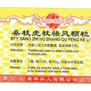 桑枝虎杖颗粒.(100g).康寿;KANG SHOU.SANG ZHI HU SHANG KE LI; .USZ55