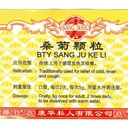 桑菊颗粒.(100g).康寿;KANG SHOU.SANG JU KE LI; . USJ17