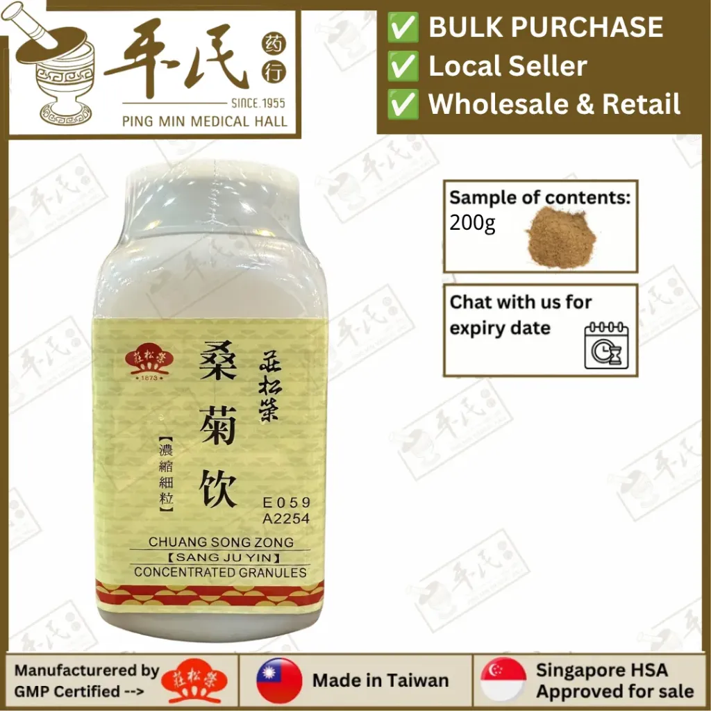 桑菊饮(200g颗粒).莊松榮;Chuang Song Zong.SANG JU YIN; USJ49