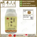 桑菊饮(200g颗粒).莊松榮;Chuang Song Zong.SANG JU YIN; USJ49