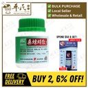 桑螵蛸散颗粒.绿叶.100g.SANG PIAO XIAO SAN KE LI COMPOUND MANTIS EGG-CASE GRANULES 100g Natures GREEN. USP31