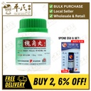 槐角丸颗粒.绿叶.100g. HUAI JIAO WAN KE LI HEMORRHOID RELIEVING GRANULES 100g Natures GREEN. UHJ42