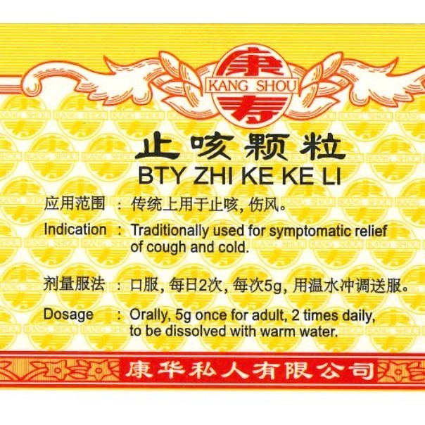 止咳颗粒.(100g).康寿;KANG SHOU.ZHI KE KE LI; . UZK31
