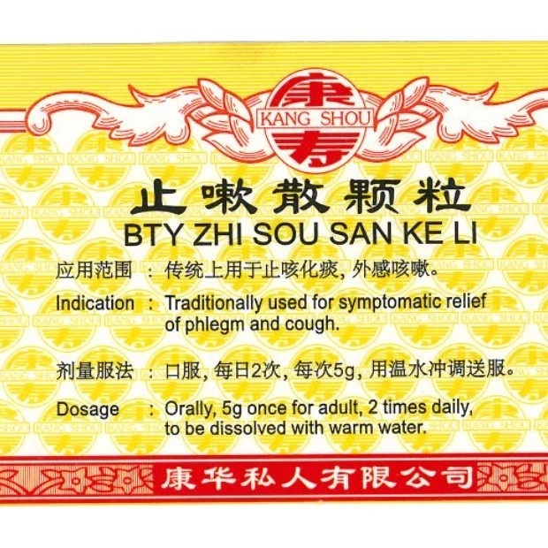 止嗽颗粒.(100g).康寿;KANG SHOU.ZHI SOU KE LI; UZS31