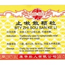止嗽颗粒.(100g).康寿;KANG SHOU.ZHI SOU KE LI; UZS31