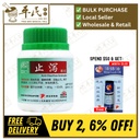 止泻颗粒.绿叶.100g.ZHI XIE KE LI ANTI-DIARRHEA GRANULES 100g Natures GREEN. UZX43