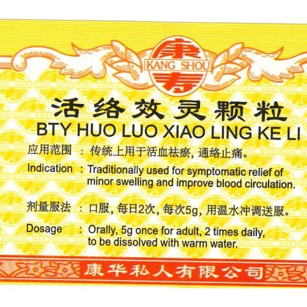 [UHL31] 活络效灵颗粒.(100g).康寿;KANG SHOU.HUO LUO XIAO LING KE LI; .UHL31