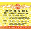 活络效灵颗粒.(100g).康寿;KANG SHOU.HUO LUO XIAO LING KE LI; .UHL31