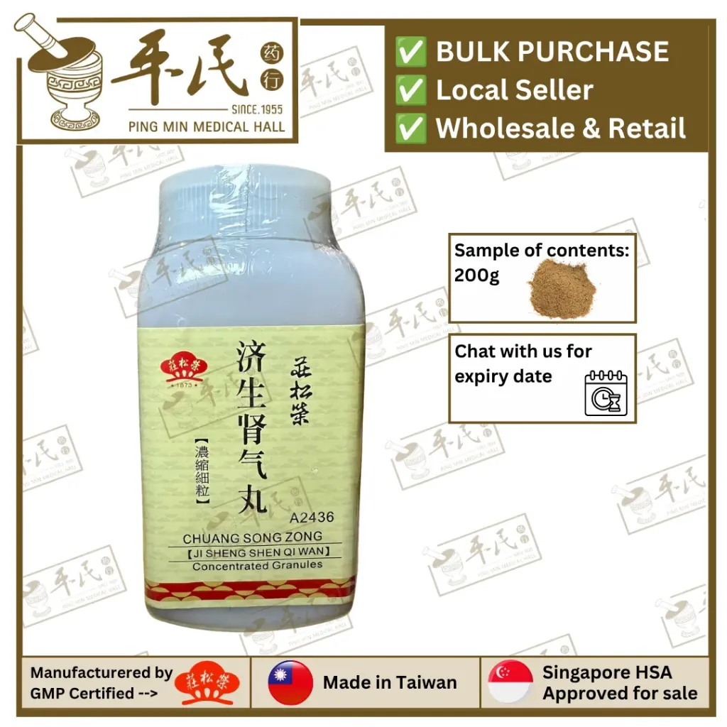 济生肾气丸(200g颗粒).莊松榮;Chuang Song Zong.Ji Sheng Shen; UJS43