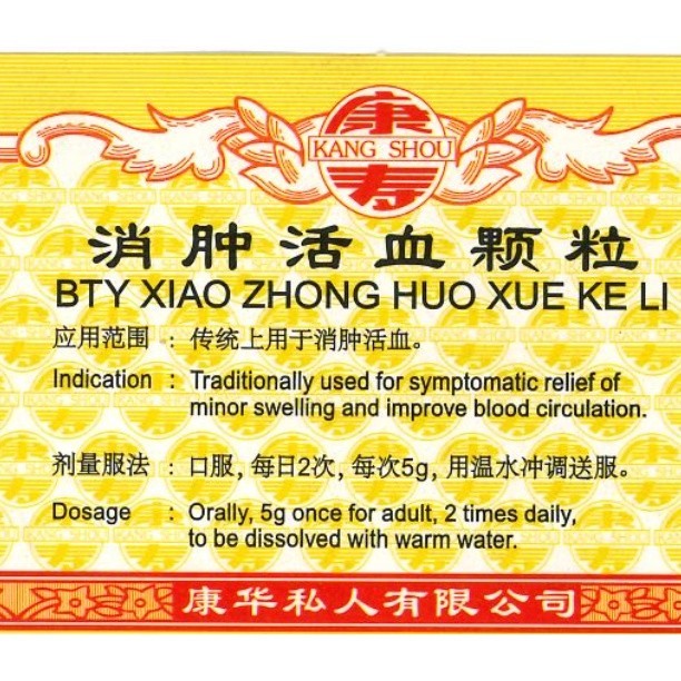 [UXZ31] 消肿活血颗粒.(100g).康寿;KANG SHOU.XIAO ZHONG HUO XUE KE LI; . UXZ31
