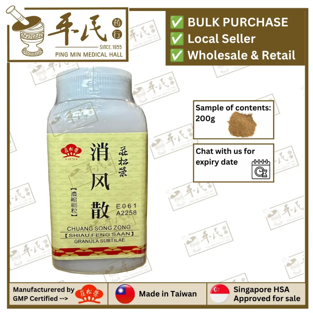 消風散消风散(200g颗粒).莊松榮;Chuang Song Zong.Xiao Feng San; UXF43