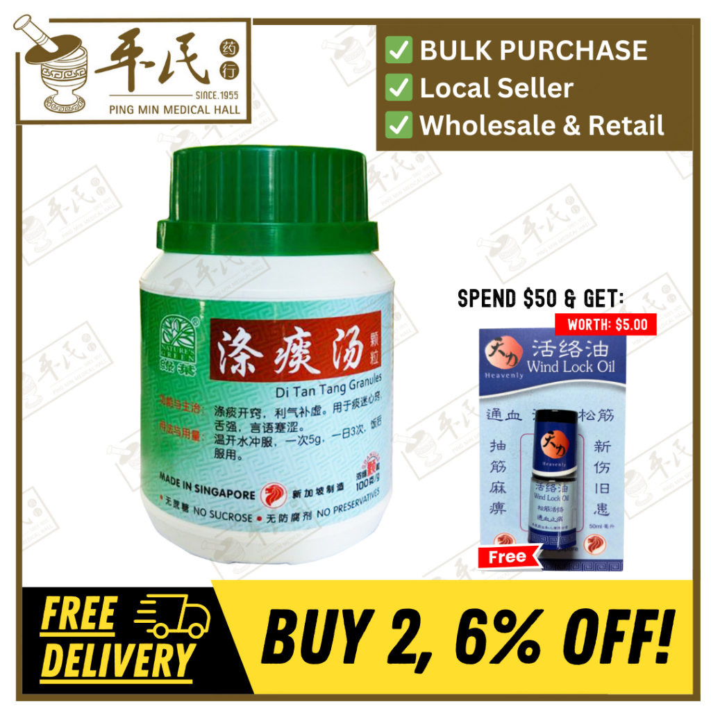 涤痰汤颗粒.绿叶.100g.Di Tan Tang Di Tan Tang 100g Natures GREEN. UTT43
