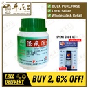 涤痰汤颗粒.绿叶.100g.Di Tan Tang Di Tan Tang 100g Natures GREEN. UTT43