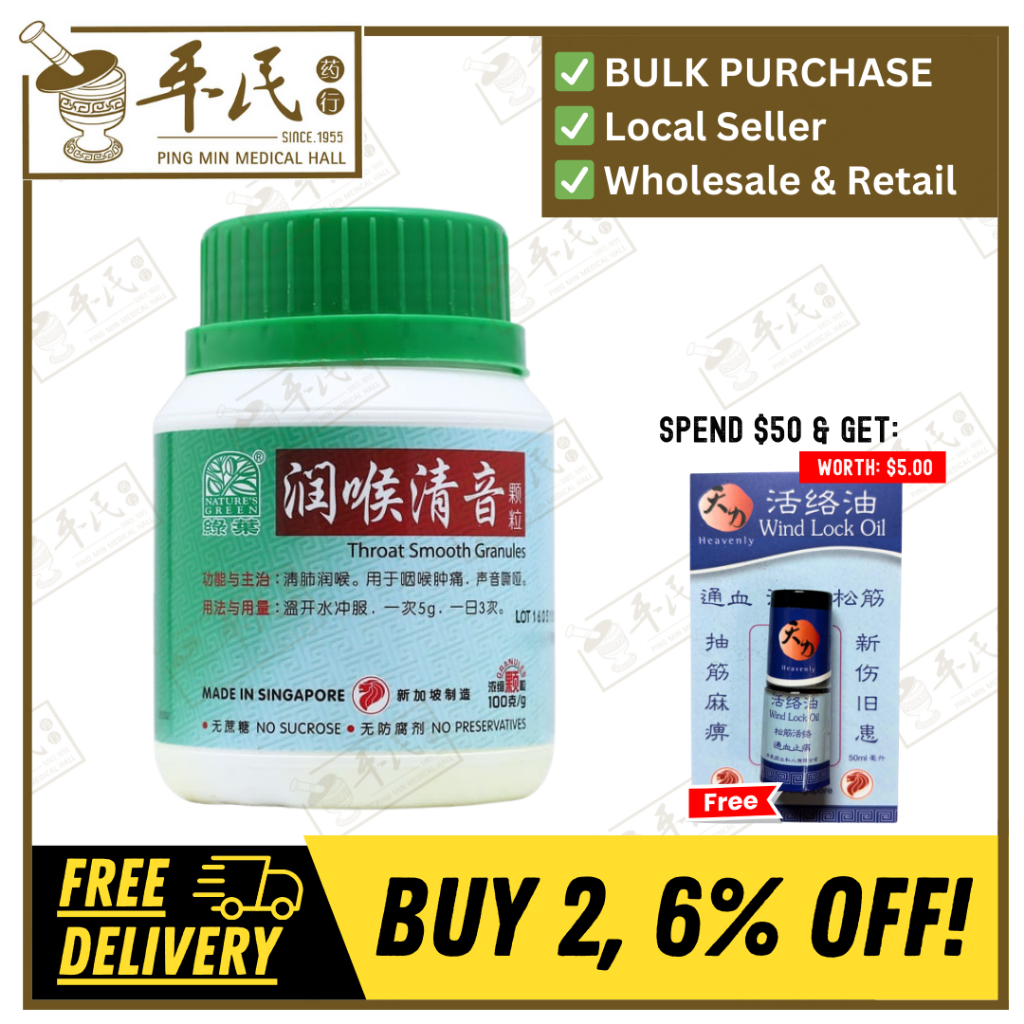 [URH43] 润喉清音颗粒.绿叶.100g.RUN HOU QING YIN KE LI THROAT SMOOTH GRANULES 100g Natures GREEN. URH43