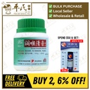 润喉清音颗粒.绿叶.100g.RUN HOU QING YIN KE LI THROAT SMOOTH GRANULES 100g Natures GREEN. URH43