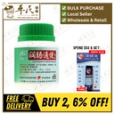 润肠通便颗粒.绿叶.100g.RUN CHANG TONG PIAN KE LI CONSTIPATION RELIEF GRANULES 100g Natures GREEN. URC42