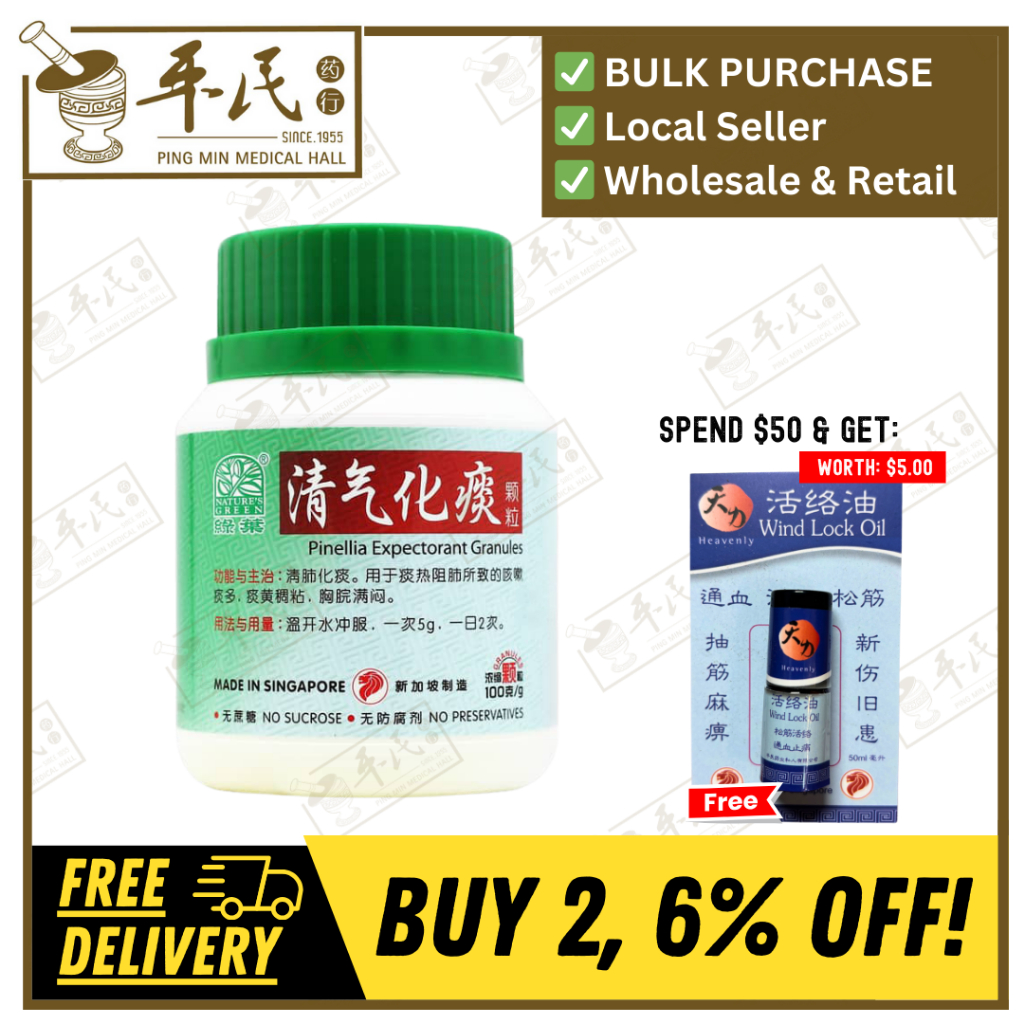清气化痰颗粒.绿叶.100g.QING QI HUA TAN KE LI PINELLIA EXPECTORANT GRANULES 100g Natures GREEN. UQQ42