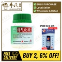 清气化痰颗粒.绿叶.100g.QING QI HUA TAN KE LI PINELLIA EXPECTORANT GRANULES 100g Natures GREEN. UQQ42