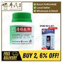 清燥救肺颗粒.绿叶.100g.QING ZAO JIU FEI KE LI LUNG MOISTENING GRANULES 100g Natures GREEN. UQZ34