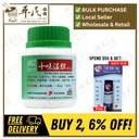 温胆汤颗粒.绿叶.100g. WEN DAN TANG KE LI GALLBLADDER WARMING GRANULES 100g Natures GREEN. UWD45