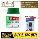 独一味颗粒.绿叶.100g.DU YI WEI KE LI LAMIOPHLOMIS ROTATA GRANULES 100g Natures GREEN. UDY32