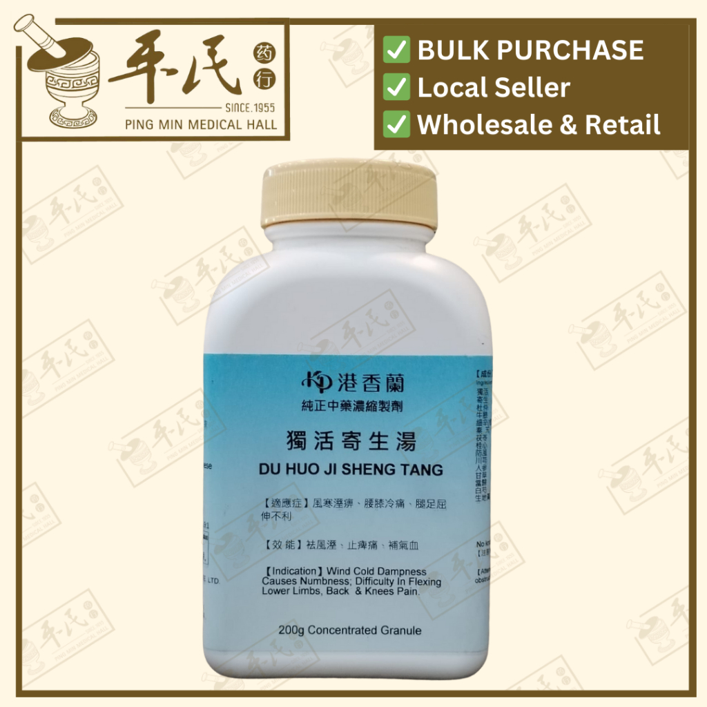 独活寄生汤(200g颗粒).港香兰;Kaiser..Du Huo Ji Sheng Tang; UDH15