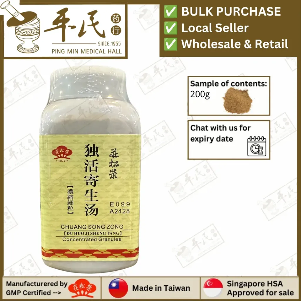独活寄生汤(200g颗粒).莊松榮;Chuang Song Zong.DU HUO JI SHENG TANG; UDH45