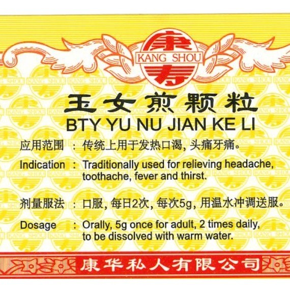 [UYN31] 玉女煎颗粒.(100g).康寿;KANG SHOU. YU NV JIAN KE LI; . UYN31