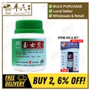玉女煎颗粒.绿叶.100g. YU NV JIAN KE LI REHMANNIA & GYPSUM DECOCTION GRANULES 100g Natures GREEN. UYN19