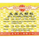 玉屏风颗粒.(100g).康寿;KANG SHOU. YU PING FENG KE LI; . UYP21