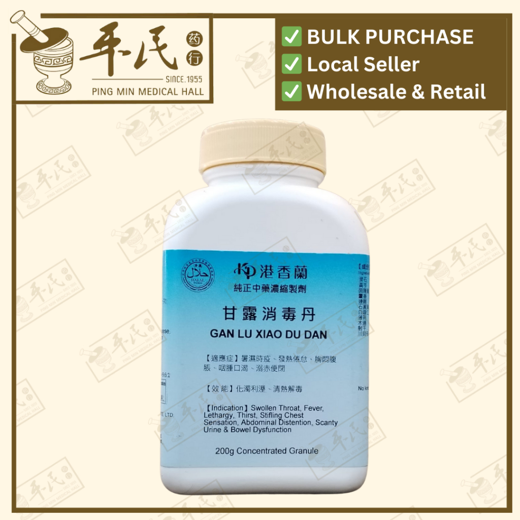 甘露消毒丹(200g颗粒).港香兰;Kaiser..Gan Lu Xiao Du Dan; UGL15