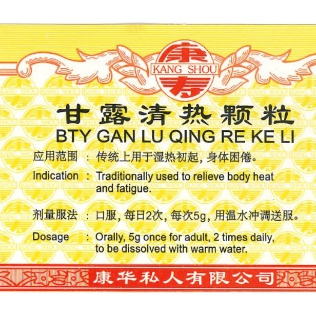 [UGL93] 甘露消毒颗粒.(100g).康寿;KANG SHOU. GAN LU XIAO DU KE LI; . UGL93