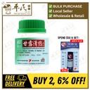 甘露清热颗粒.绿叶.100g. GAN LU QING RE KE LI CLEAR HEAT & PURIFICATION GRANULES 100g Natures GREEN. UGL17