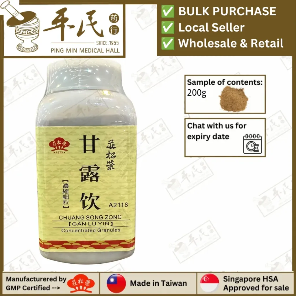 甘露饮(200g颗粒).莊松榮;Chuang Song Zong. GAN LU YIN; UGL43