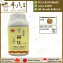 甘露饮(200g颗粒).莊松榮;Chuang Song Zong. GAN LU YIN; UGL43