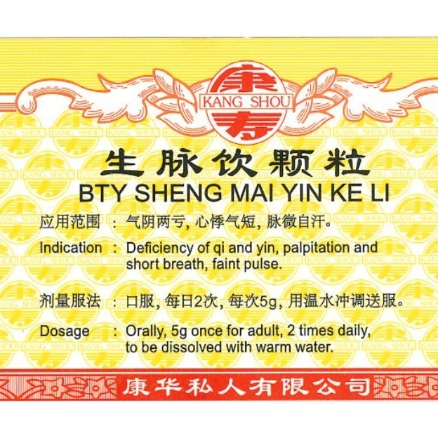 生脉散颗粒.(100g).康寿;KANG SHOU.SHENG MAI YIN KE LI; . USM31