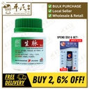 生脉颗粒.绿叶.100g.SHENG MAI KE LI PULSE-ACTIVATING GRANULES 100g Natures GREEN. USM32