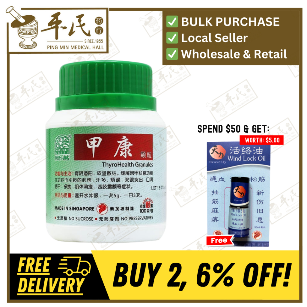 甲康颗粒.绿叶.100g.JIA KANG KE LI THYROHEALTH GRANULES 100g Natures GREEN. UJK32