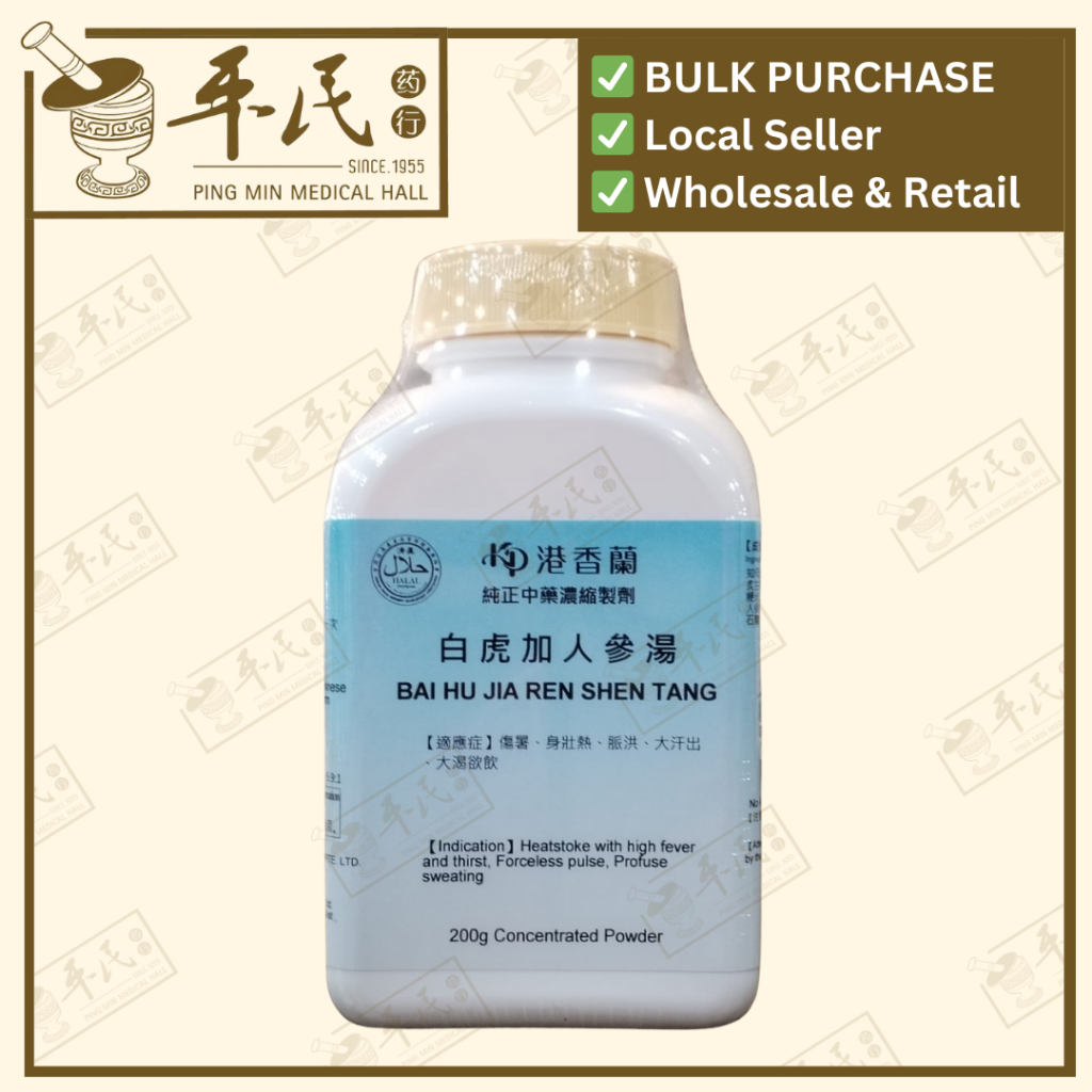 [UBH45] 白虎加人参汤(200g颗粒).港香兰;Kaiser..Bai Hu Jia Ren Shen; UBH45
