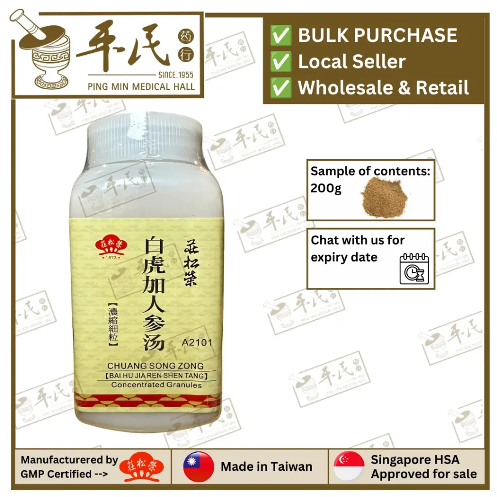 [UBH33] 白虎加人参汤(200g颗粒).莊松榮;Chuang Song Zong.Bai Hu Jia Ren Shen Tang BAIR HUU JIA REN SHEN TANG; UBH33