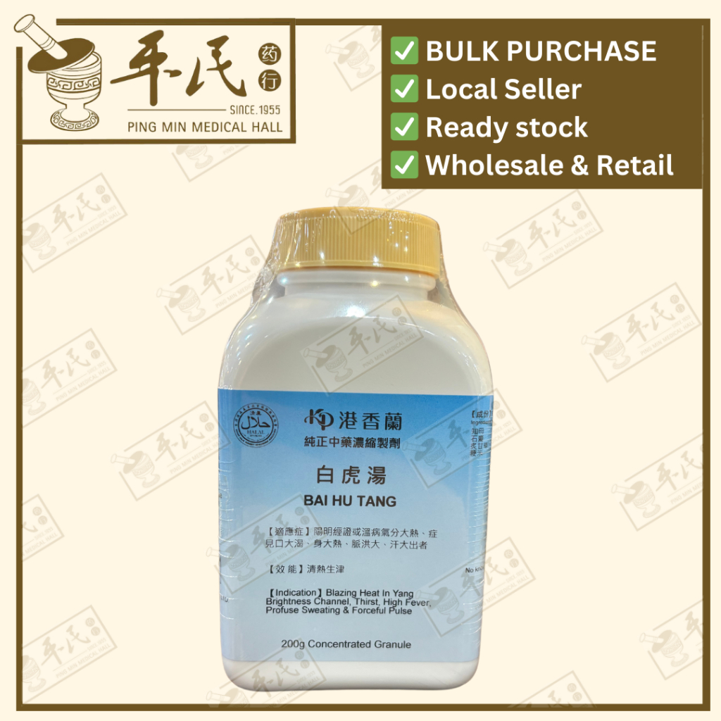 [UBH15] 白虎汤(200g颗粒).港香兰;Kaiser..Bai Hu Tang; UBH15
